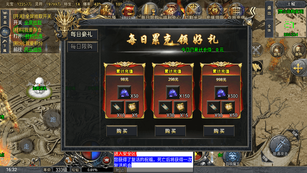 战神引擎传奇手游【大唐冰雪完整版裤衩7.0免授权】最新整理Win系特色服务端+GM授权后台+安卓苹果双端+详细搭建教程