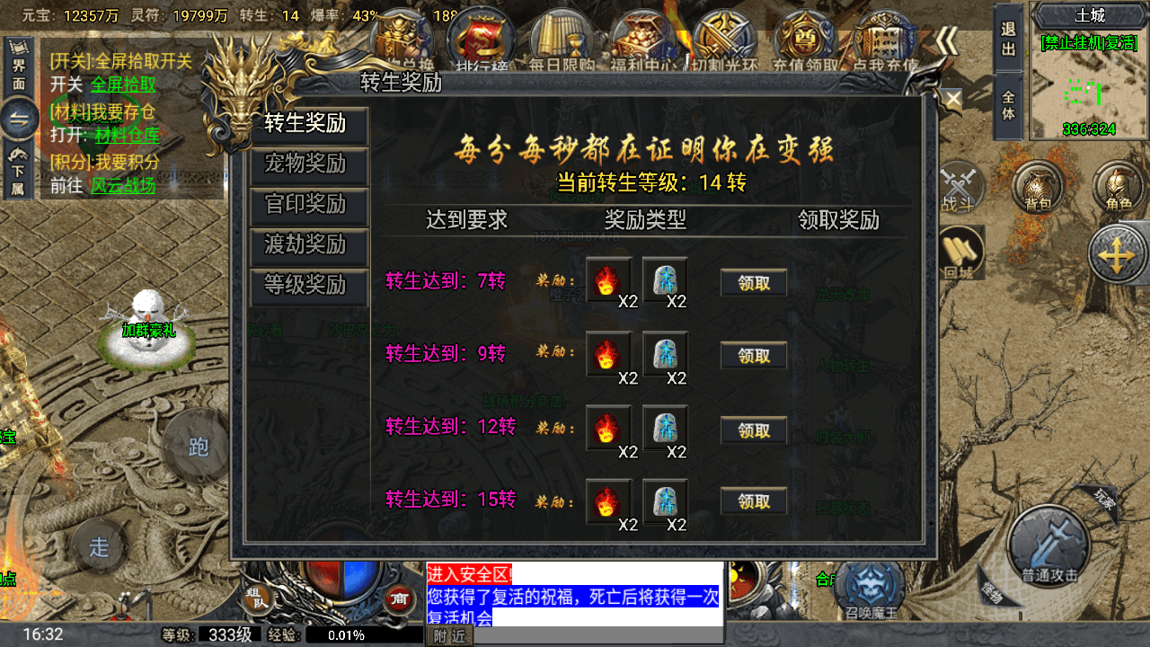 战神引擎传奇手游【大唐冰雪完整版裤衩7.0免授权】最新整理Win系特色服务端+GM授权后台+安卓苹果双端+详细搭建教程