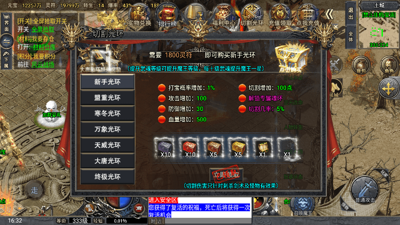 战神引擎传奇手游【大唐冰雪完整版裤衩7.0免授权】最新整理Win系特色服务端+GM授权后台+安卓苹果双端+详细搭建教程