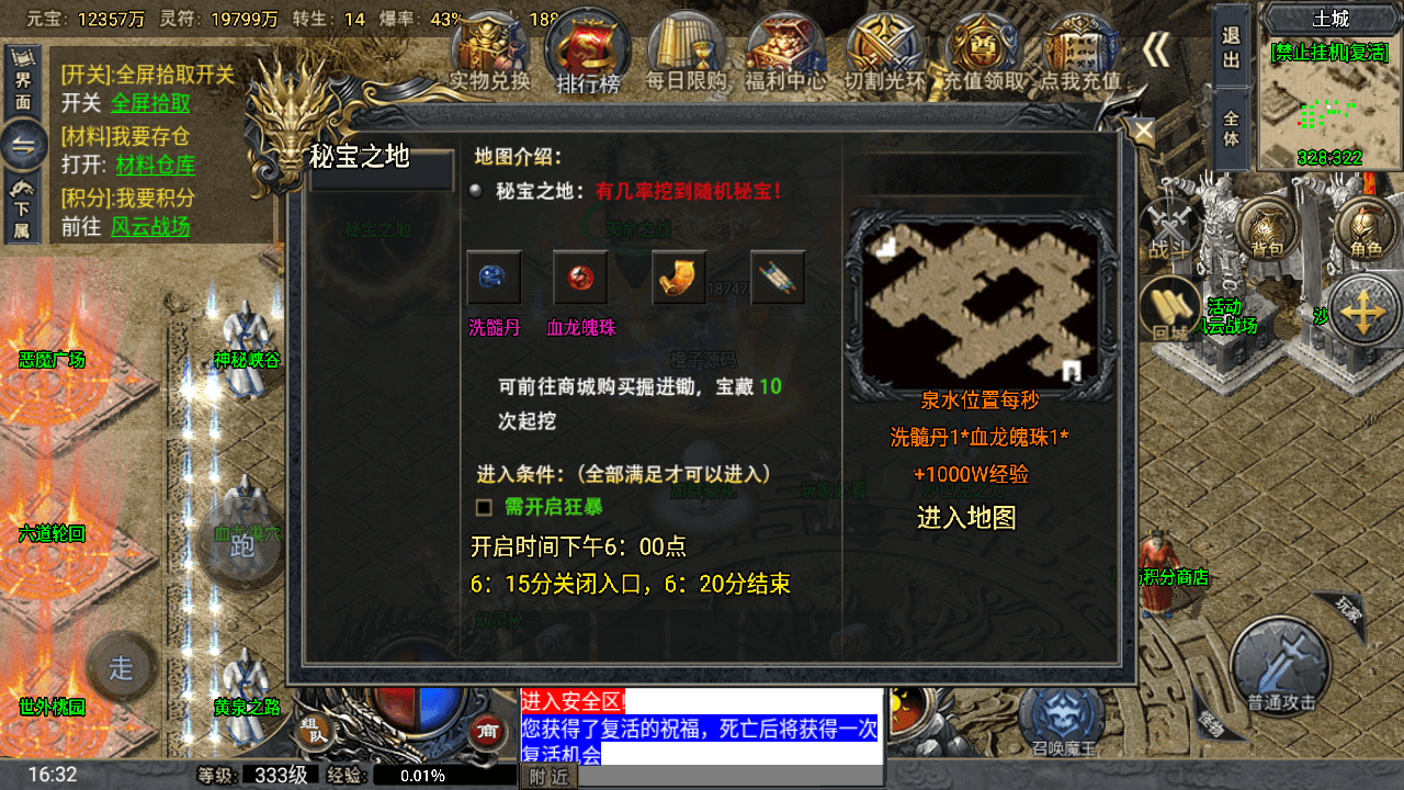 战神引擎传奇手游【大唐冰雪完整版裤衩7.0免授权】最新整理Win系特色服务端+GM授权后台+安卓苹果双端+详细搭建教程