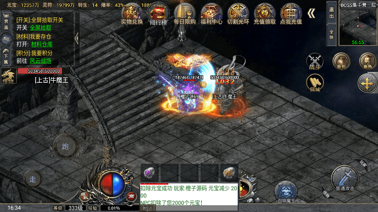 战神引擎传奇手游【大唐冰雪完整版裤衩7.0免授权】最新整理Win系特色服务端+GM授权后台+安卓苹果双端+详细搭建教程