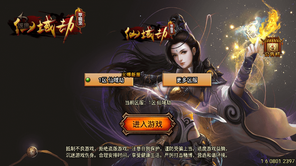 战神引擎传奇手游【单职业仙域劫白猪版第二季】最新整理WIN系特色服务端+安卓苹果双端+GM授权后台+详细搭建教程
