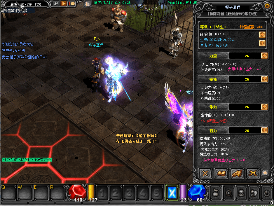 经典2.5D奇迹端游【修仙QJS17】最新整理Win系服务端+PC客户端+GM工具+网页注册+详细搭建教程