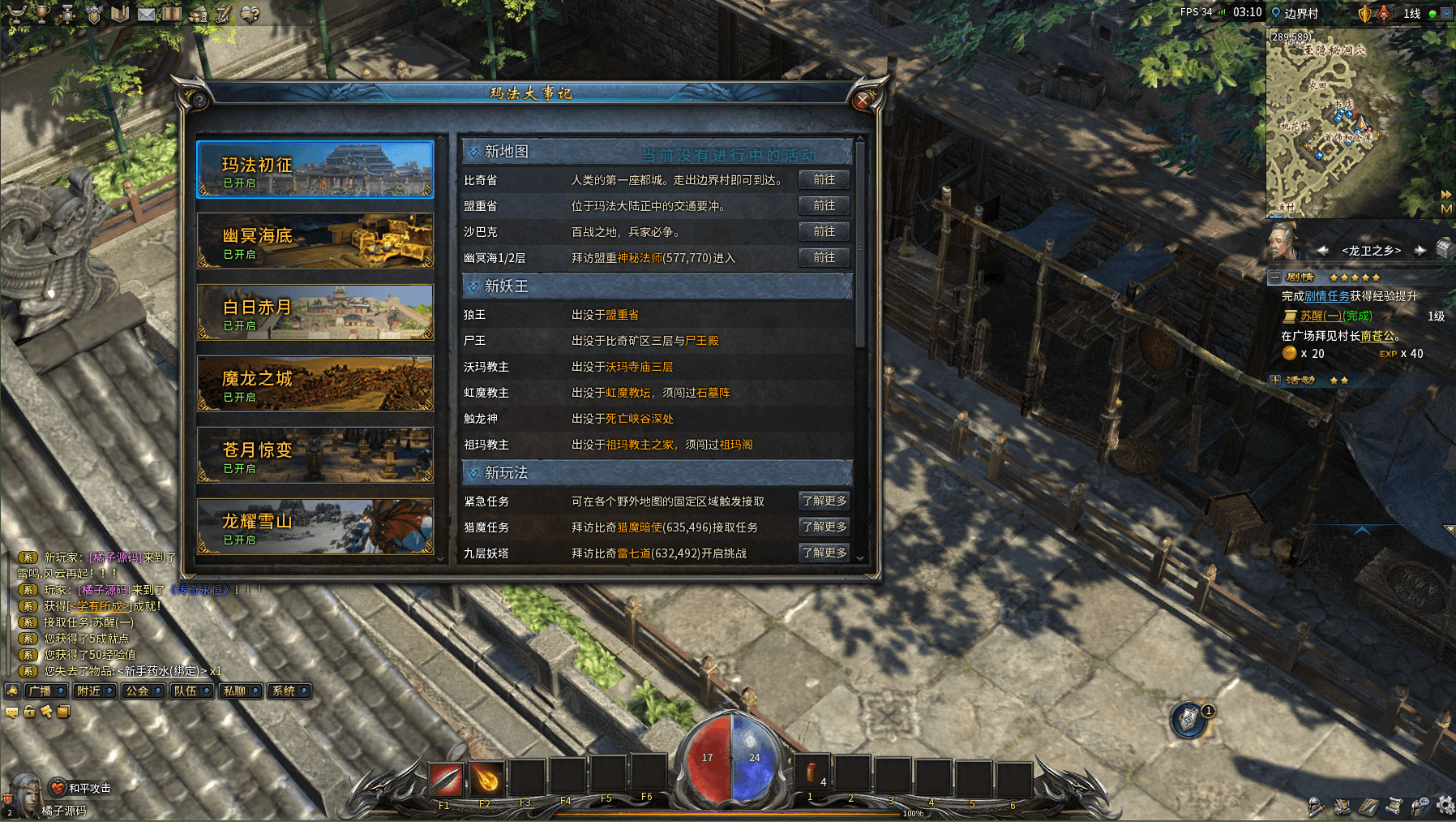 3D传奇端游【月灵永恒传奇六职业侍女版V1.72】最新整理Win一键服务端+修改工具+GM命令+PC客户端+单机+详细外网搭建教程