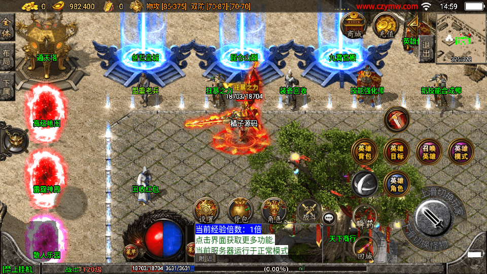 战神引擎传奇手游【魔临天下星王合击+4龍之第二版-白猪3.0】最新整理Win一键服务端+GM授权后台+安卓苹果双端+详细搭建教程