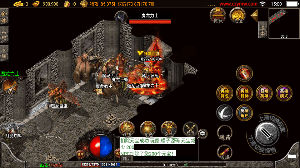 战神引擎传奇手游【魔临天下星王合击+4龍之第二版-白猪3.0】最新整理Win一键服务端+GM授权后台+安卓苹果双端+详细搭建教程