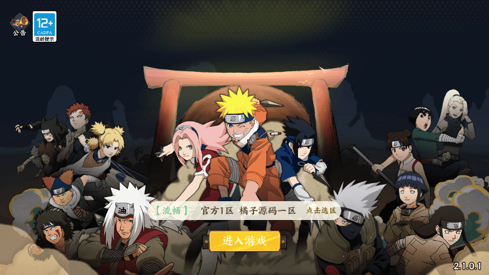 稀有横版卡牌回合手游【火影忍者大世界】最新整理Linux手工服务端+安卓苹果双端+GM授权后台+详细搭建教程+视频教程