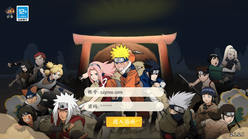 稀有横版卡牌回合手游【火影忍者大世界】最新整理Linux手工服务端+安卓苹果双端+GM授权后台+详细搭建教程+视频教程