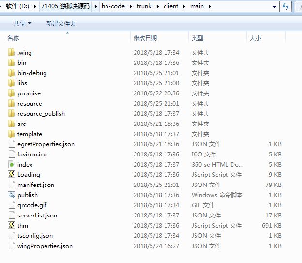 独孤绝之盛世红颜H5全套源码