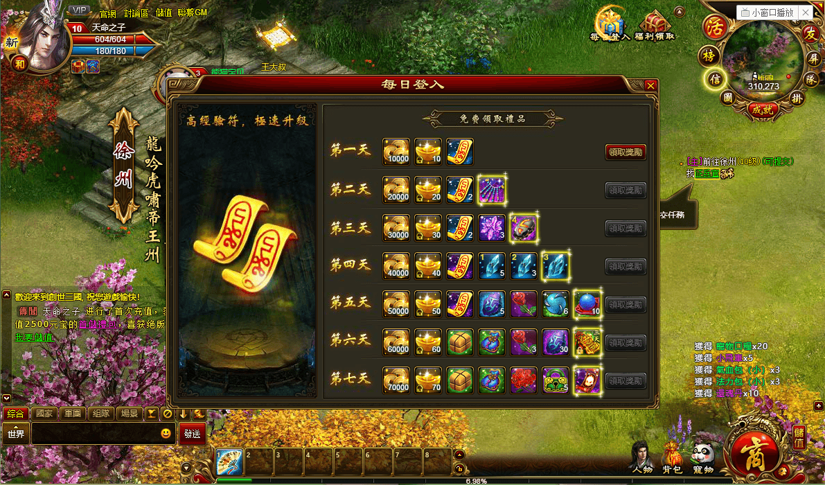 典藏页游【创世三国OL】最新整理Win一键服务端+GM工具+详细外网搭建教程
