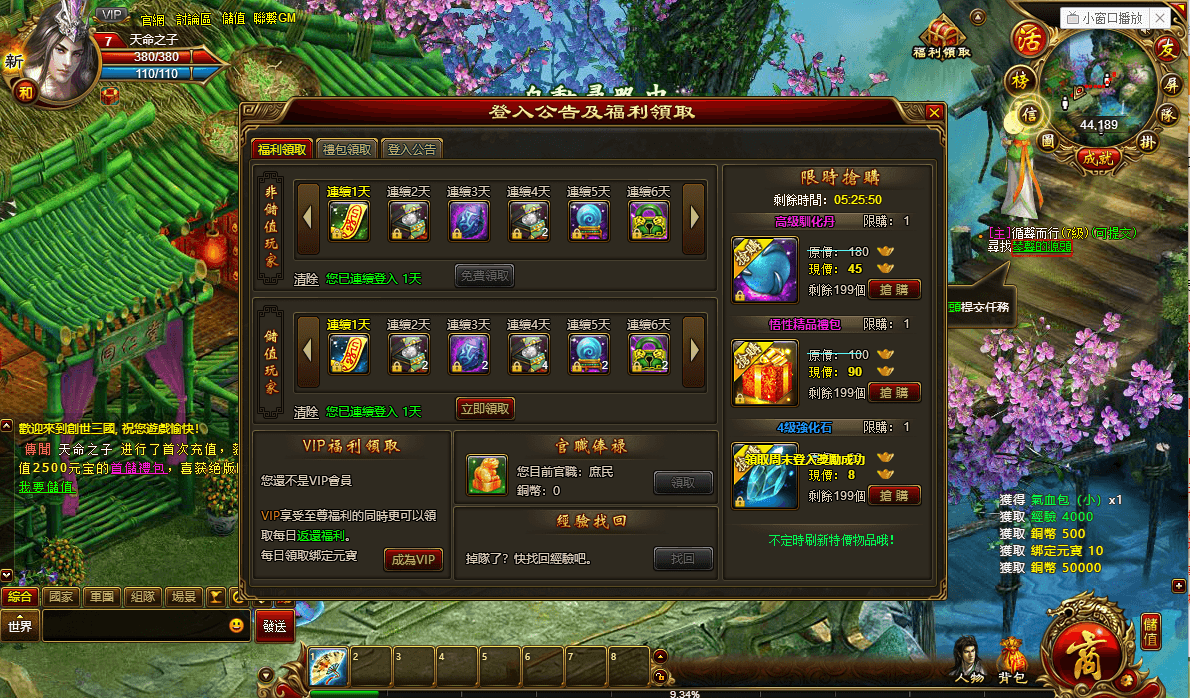 典藏页游【创世三国OL】最新整理Win一键服务端+GM工具+详细外网搭建教程