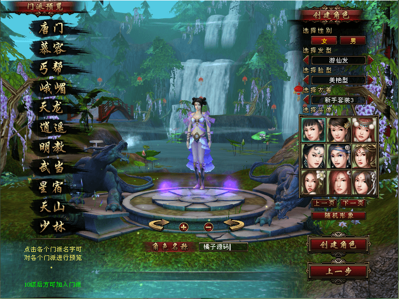 经典武侠端游【天龙八部之风起云烟】最新整理Linux手工服务端+PC客户端+GM工具+详细搭建教程