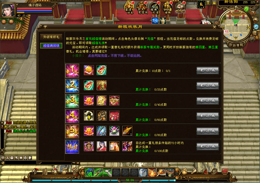 经典武侠端游【天龙八部之风起云烟】最新整理Linux手工服务端+PC客户端+GM工具+详细搭建教程