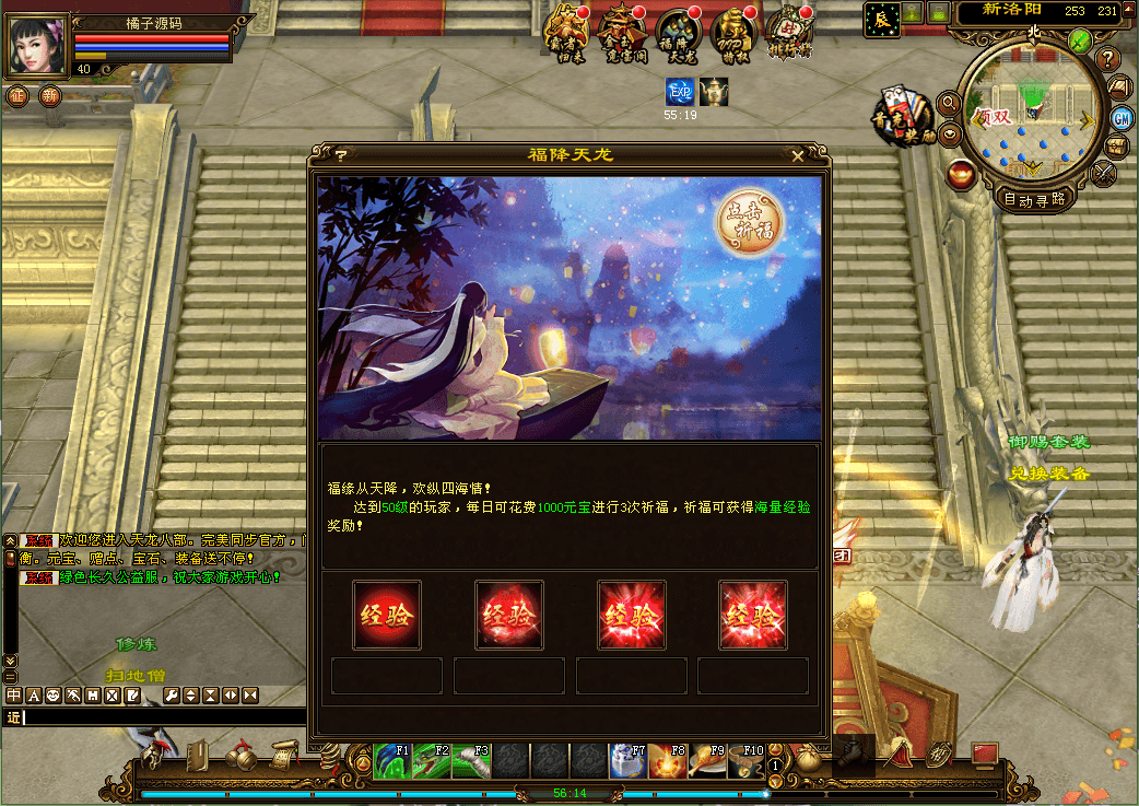 经典武侠端游【天龙八部之风起云烟】最新整理Linux手工服务端+PC客户端+GM工具+详细搭建教程