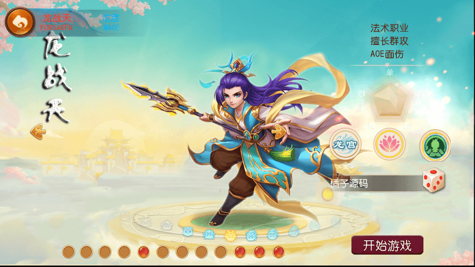 MT3换皮MH【逆战西游3超变突破挂机版】最新整理Linux手工服务端+全套源码+攻略+管理后台+GM后台+安卓苹果双端+详细搭建教程