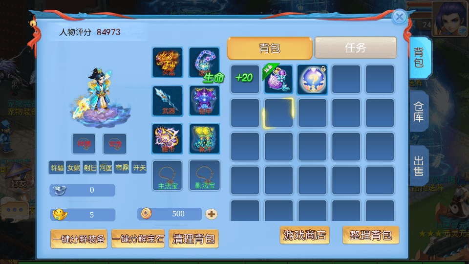 MT3换皮MH【逆战西游3超变突破挂机版】最新整理Linux手工服务端+全套源码+攻略+管理后台+GM后台+安卓苹果双端+详细搭建教程