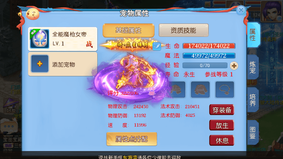 MT3换皮MH【逆战西游3超变突破挂机版】最新整理Linux手工服务端+全套源码+攻略+管理后台+GM后台+安卓苹果双端+详细搭建教程