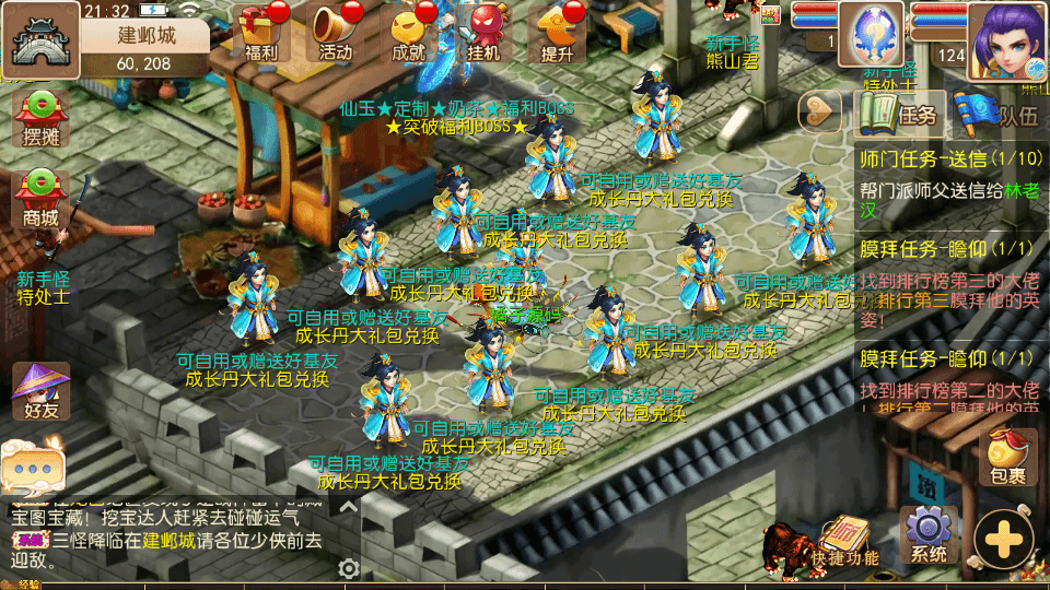 MT3换皮MH【逆战西游3超变突破挂机版】最新整理Linux手工服务端+全套源码+攻略+管理后台+GM后台+安卓苹果双端+详细搭建教程
