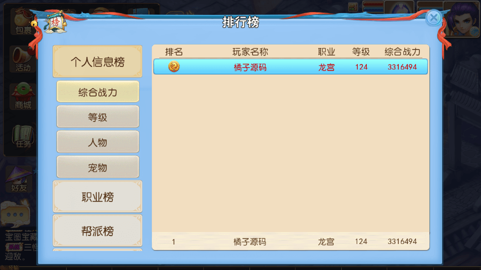 MT3换皮MH【逆战西游3超变突破挂机版】最新整理Linux手工服务端+全套源码+攻略+管理后台+GM后台+安卓苹果双端+详细搭建教程