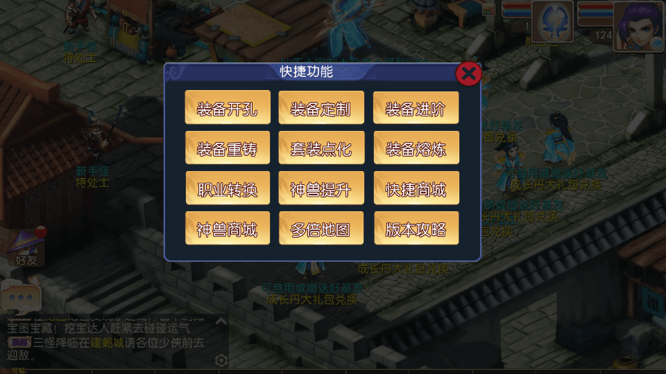 MT3换皮MH【逆战西游3超变突破挂机版】最新整理Linux手工服务端+全套源码+攻略+管理后台+GM后台+安卓苹果双端+详细搭建教程