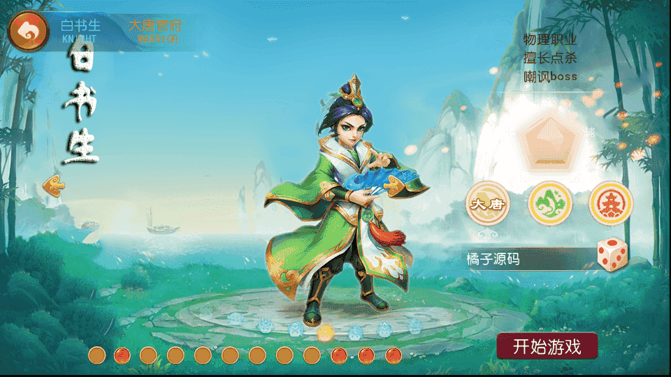 MT3换皮MH【逆战西游3超变突破挂机版】最新整理Linux手工服务端+全套源码+攻略+管理后台+GM后台+安卓苹果双端+详细搭建教程