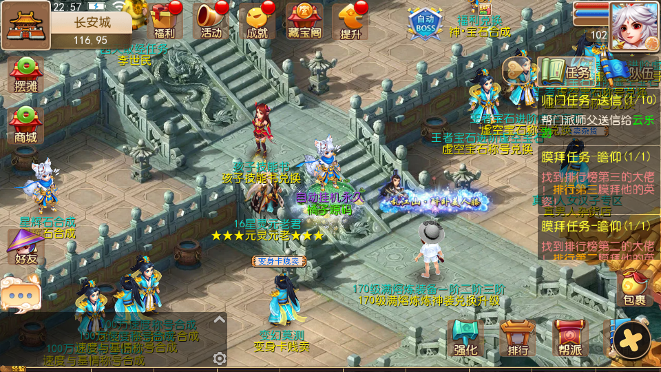 MT3换皮MH【逆战西游3超变突破挂机版】最新整理Linux手工服务端+全套源码+攻略+管理后台+GM后台+安卓苹果双端+详细搭建教程
