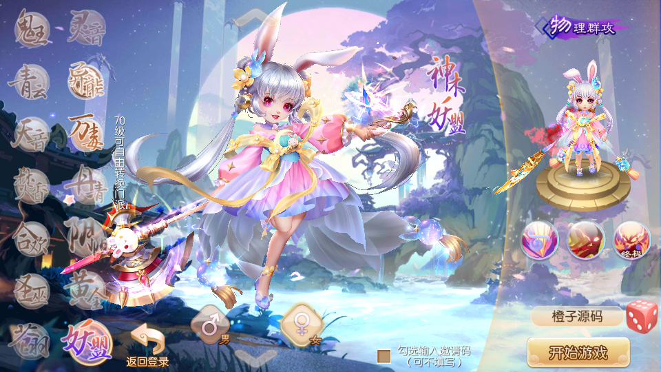 Q萌回合手游梦幻诛仙14职业【梦幻诛仙火之意志微变版】最新整理Linux手工端+安卓苹果双端+多功能GM后台+详细搭建教程