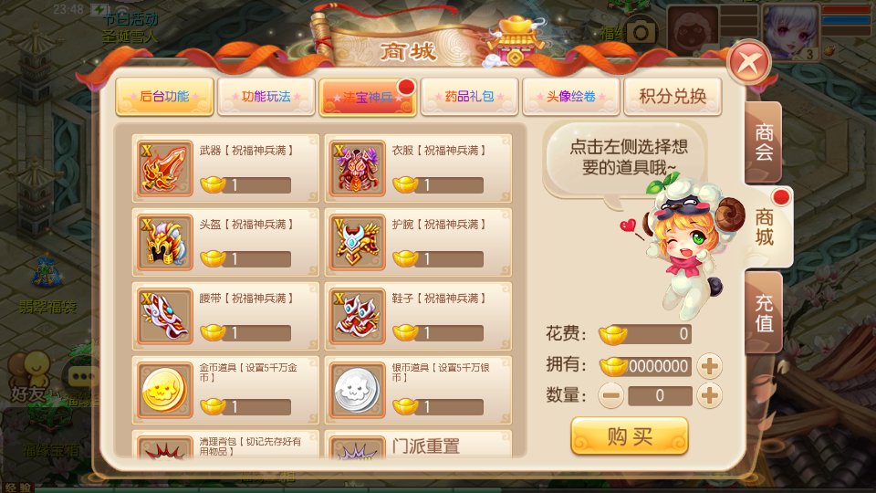Q萌回合手游梦幻诛仙14职业【梦幻诛仙火之意志微变版】最新整理Linux手工端+安卓苹果双端+多功能GM后台+详细搭建教程