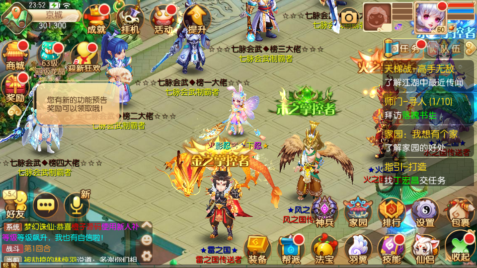 Q萌回合手游梦幻诛仙14职业【梦幻诛仙火之意志微变版】最新整理Linux手工端+安卓苹果双端+多功能GM后台+详细搭建教程