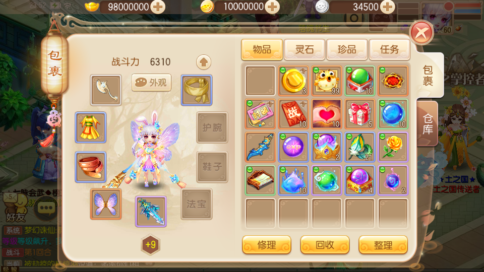 Q萌回合手游梦幻诛仙14职业【梦幻诛仙火之意志微变版】最新整理Linux手工端+安卓苹果双端+多功能GM后台+详细搭建教程