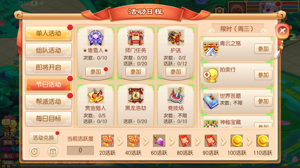 Q萌回合手游梦幻诛仙14职业【梦幻诛仙火之意志微变版】最新整理Linux手工端+安卓苹果双端+多功能GM后台+详细搭建教程
