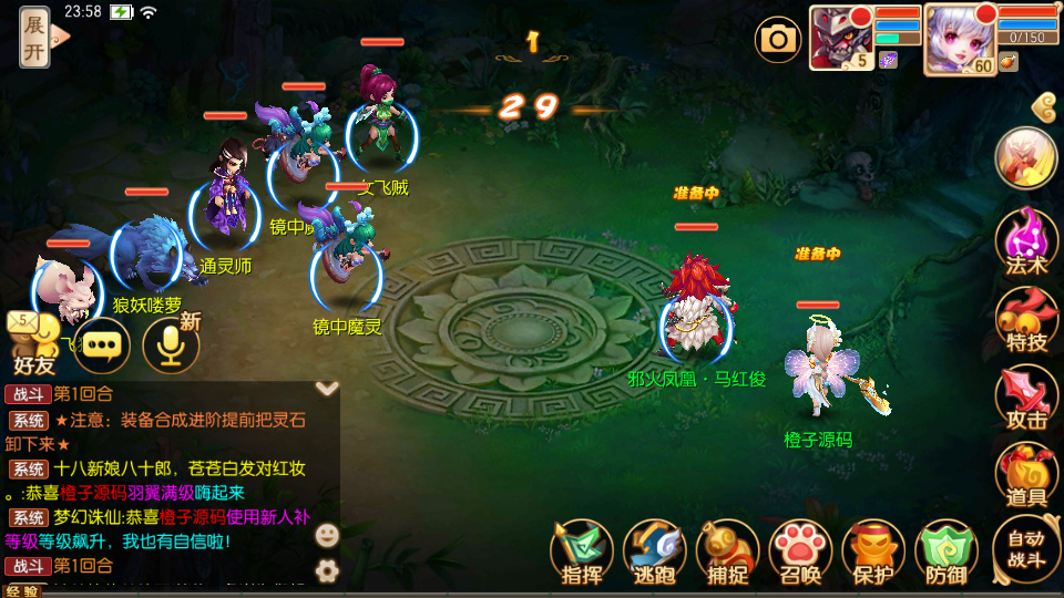 Q萌回合手游梦幻诛仙14职业【梦幻诛仙火之意志微变版】最新整理Linux手工端+安卓苹果双端+多功能GM后台+详细搭建教程
