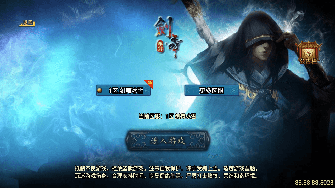 战神引擎传奇手游【剑舞冰雪第5版十大陆免授权-白猪3】最新整理Win一键特色服务端+GM授权后台+安卓苹果双端+详细搭建教程