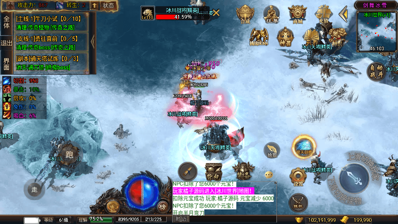 战神引擎传奇手游【剑舞冰雪第5版十大陆免授权-白猪3】最新整理Win一键特色服务端+GM授权后台+安卓苹果双端+详细搭建教程