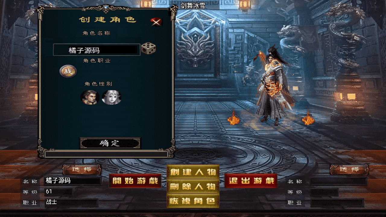 战神引擎传奇手游【剑舞冰雪第5版十大陆免授权-白猪3】最新整理Win一键特色服务端+GM授权后台+安卓苹果双端+详细搭建教程