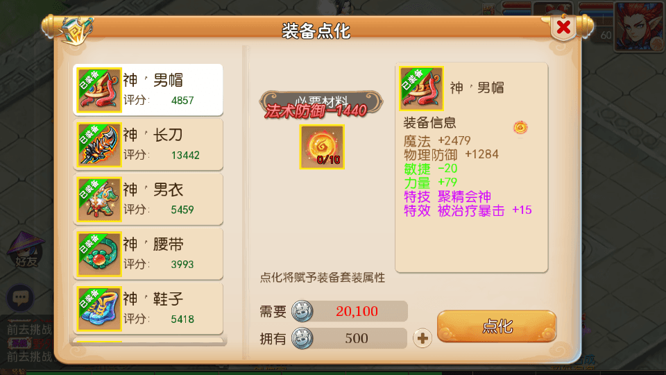MT3换皮MH【萌黎西游中变版】最新整理Linux手工服务端+安卓苹果双端+GM后台+详细搭建教程