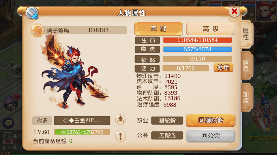 MT3换皮MH【萌黎西游中变版】最新整理Linux手工服务端+安卓苹果双端+GM后台+详细搭建教程