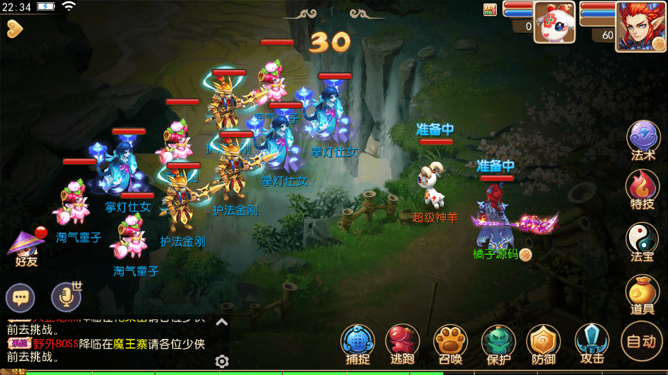 MT3换皮MH【萌黎西游中变版】最新整理Linux手工服务端+安卓苹果双端+GM后台+详细搭建教程