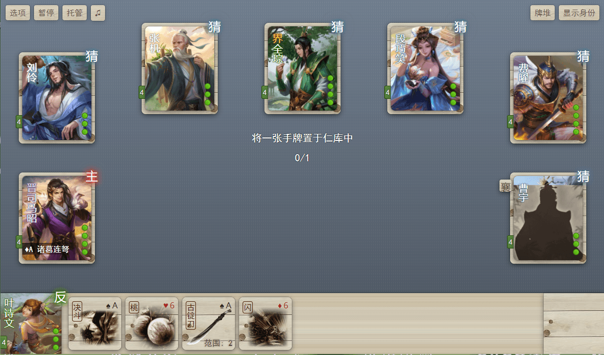 稀有卡牌策略H5游戏【无名杀】最新整理WIN一键即玩服务端+详细搭建教程