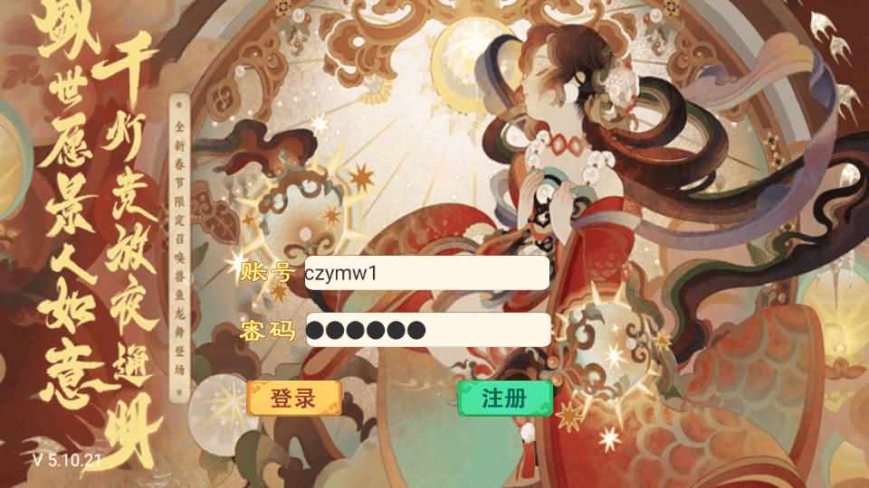 大话回合手游【精品西游之红颜西游】最新整理Win系服务端+安卓苹果双端+GM后台+代理后台+详细搭建教程