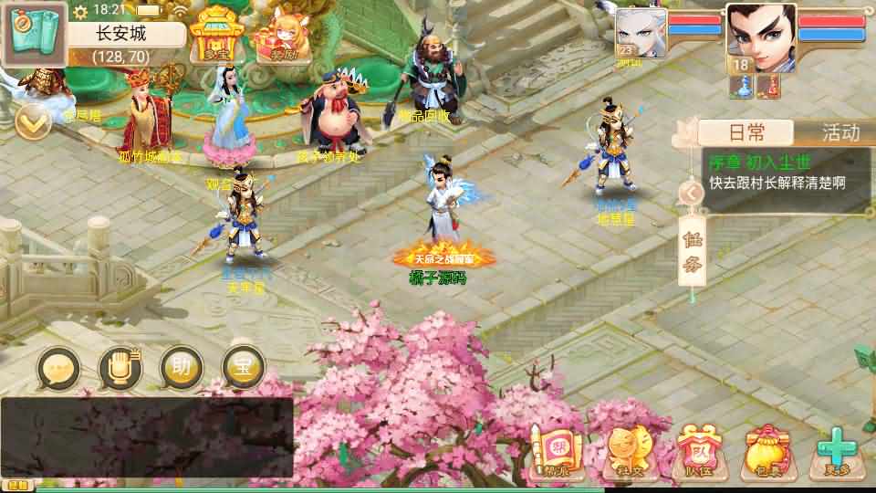 大话回合手游【精品西游之红颜西游】最新整理Win系服务端+安卓苹果双端+GM后台+代理后台+详细搭建教程