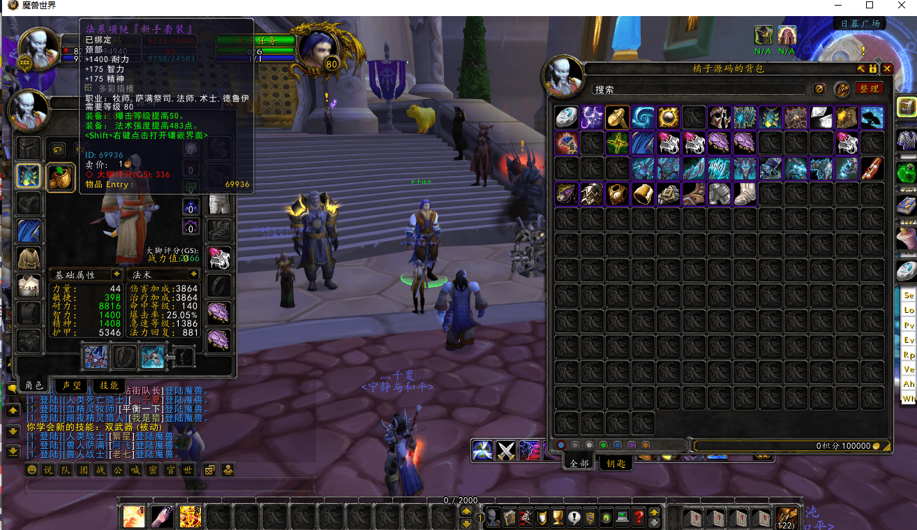 典藏怀旧端游【魔兽世界之巅峰兔子王】最新整理Win系服务端+PC客户端+假人+GM指令教程+详细搭建教程