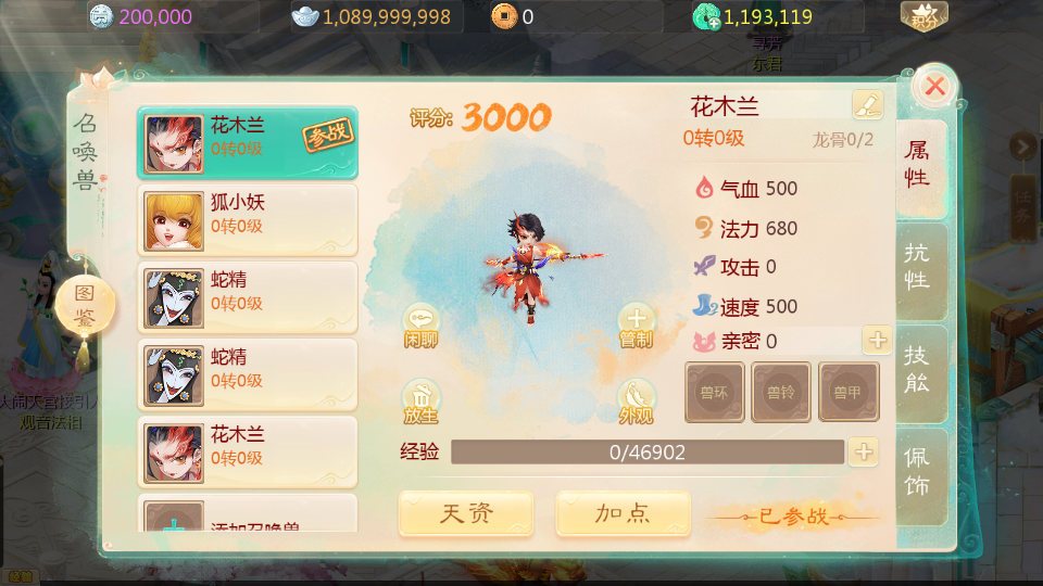大话回合手游【最新引擎之缥缈西游六阶完整版】最新整理Linux手工服务端+安卓苹果双端+管理后台+详细搭建教程+视频教程