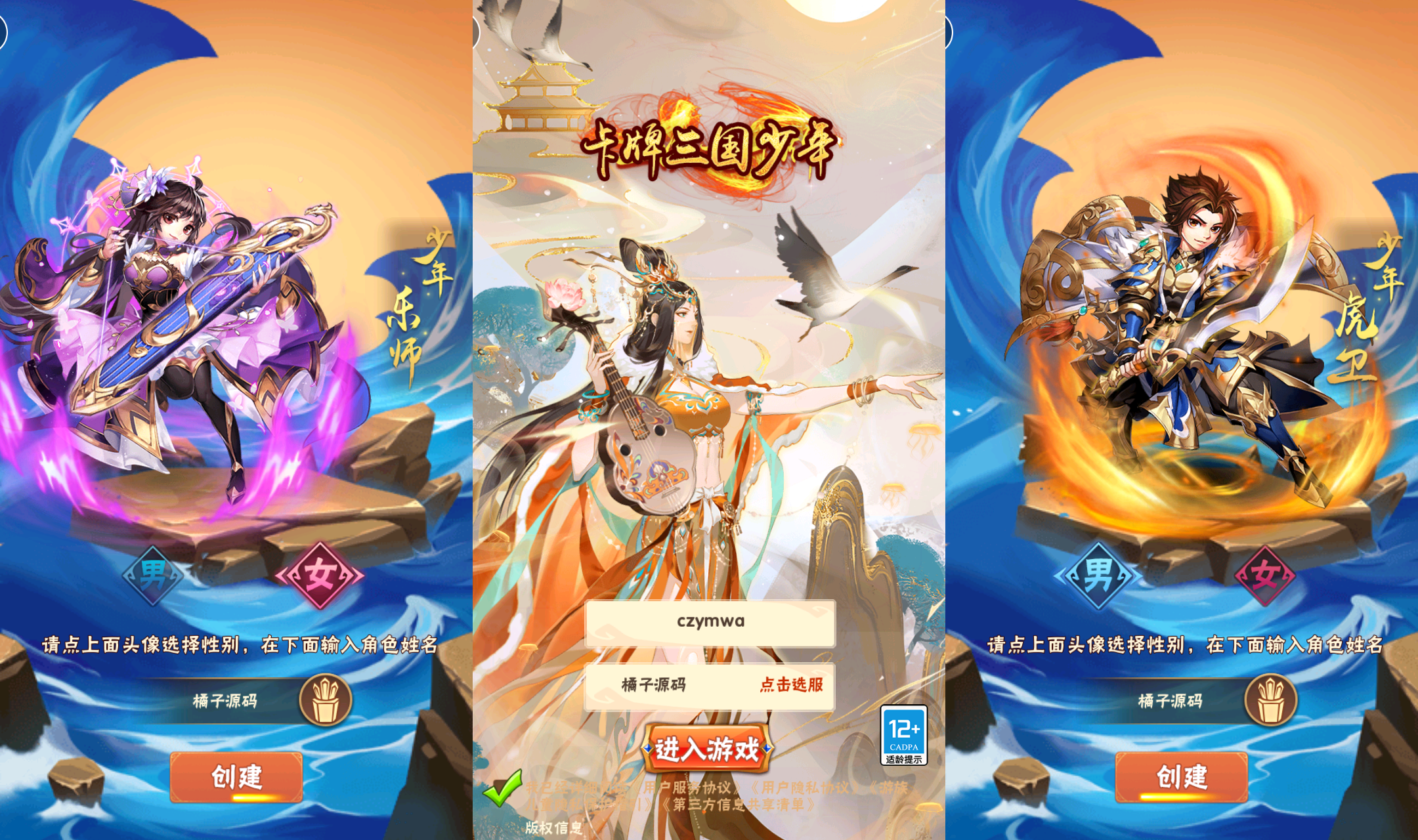 卡牌回合手游【少年三国志幻金3】最新整理Linux手工服务端+安卓苹果双端+CDK卡密授权后台+GM授权后台+详细搭建教程