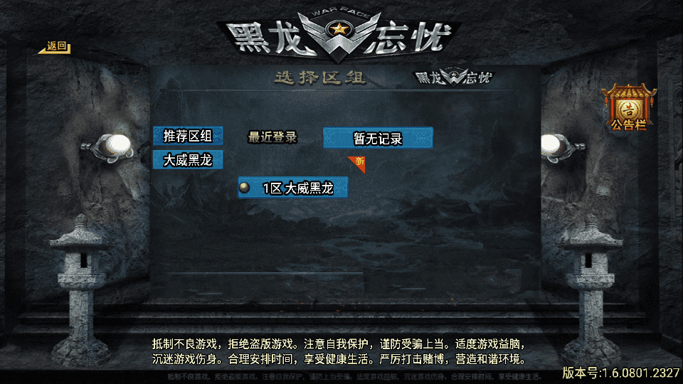 战神引擎传奇手游【黑龙忘忧20大陆单职业】最新整理WIN系特色服务端+安卓+GM后台+详细搭建教程