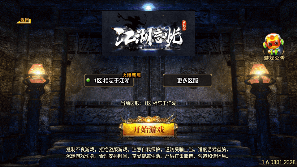 战神引擎传奇手游【江湖忘忧白猪3.1】最新整理WIN系服务端+安卓苹果双端+GM后台+详细搭建教程