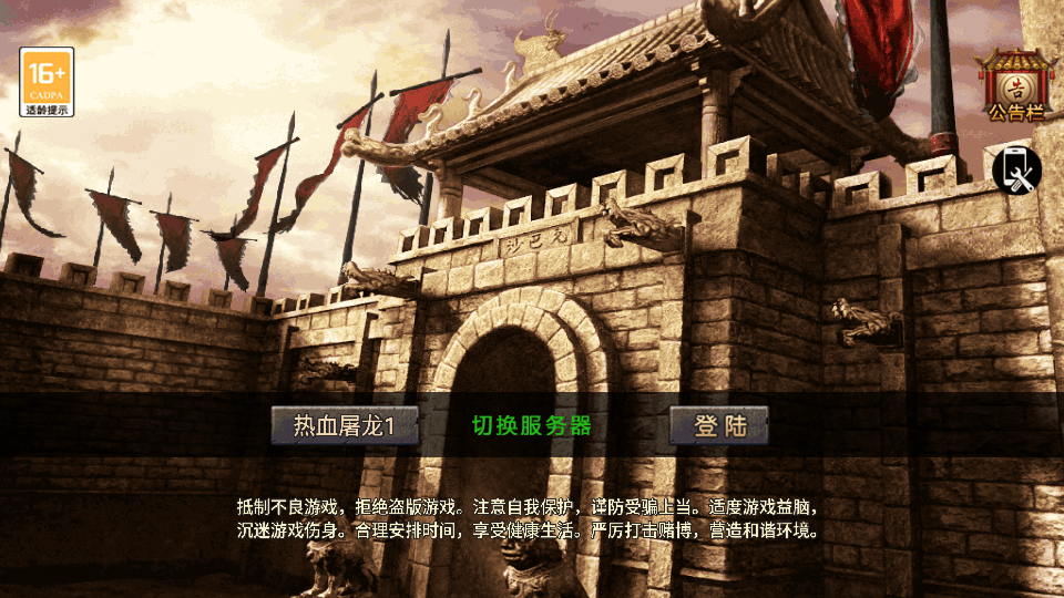 战神引擎传奇手游【1.80热血屠龙三职业免授权版】最新整理WIN系复古服务端+安卓苹果双端+GM后台+详细搭建教程