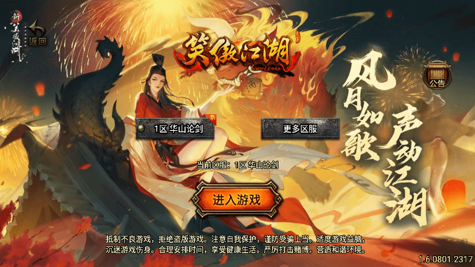 战神引擎传奇手游【笑傲江湖单职业精修版】最新整理Win系特色服务端+安卓苹果双端+GM授权后台+详细搭建教程