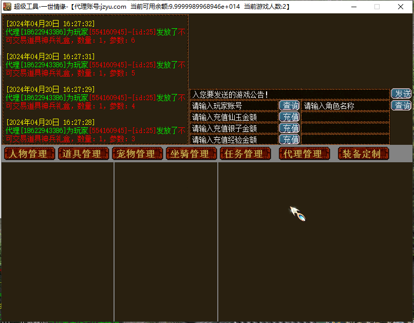 GXX大话端游【慕羽河马西游7.5】最新整理WIN系一键即玩服务端+PC客户端+GM工具+全套源码