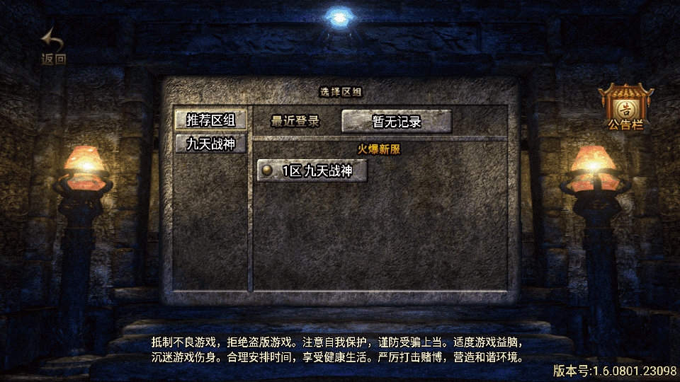 战神引擎传奇手游【180九天至尊白猪版】最新整理Win系特色服务端+安卓苹果双端+GM授权物品后台+详细搭建教程